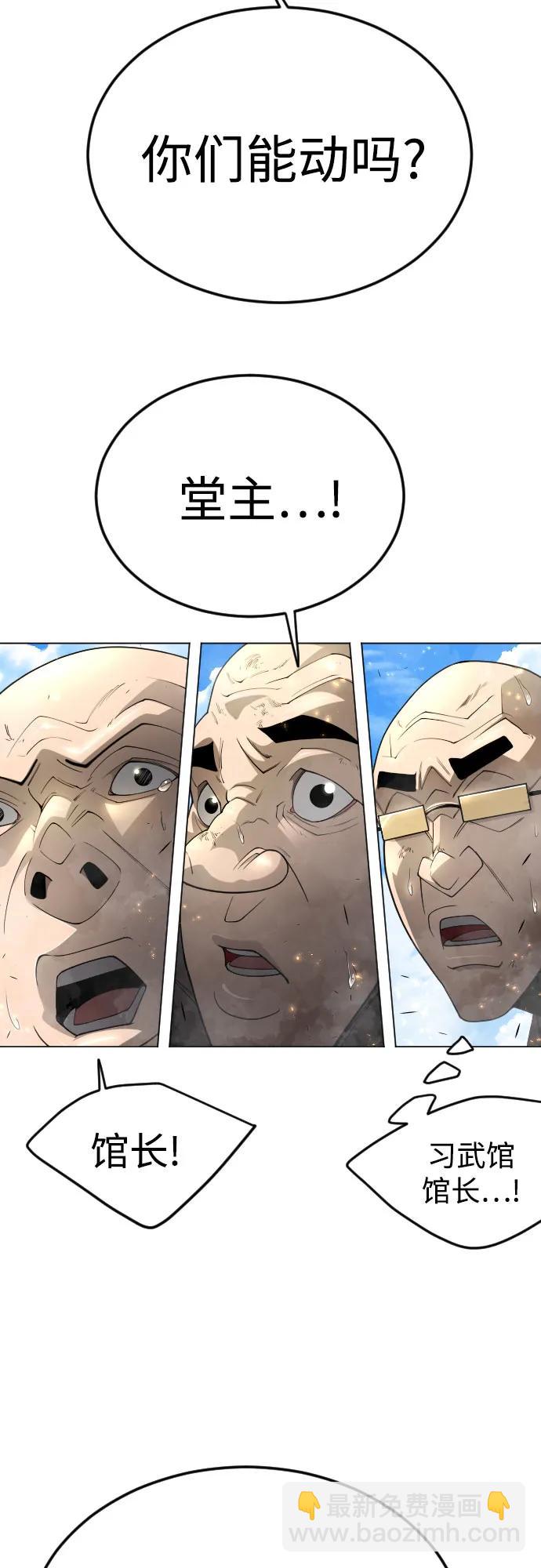 超人的時代 - [第二季] 第75話(1/3) - 1