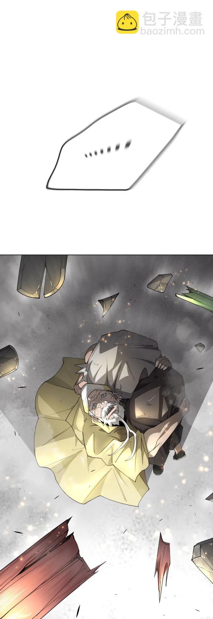 超人的時代 - [第二季] 第75話(1/3) - 3