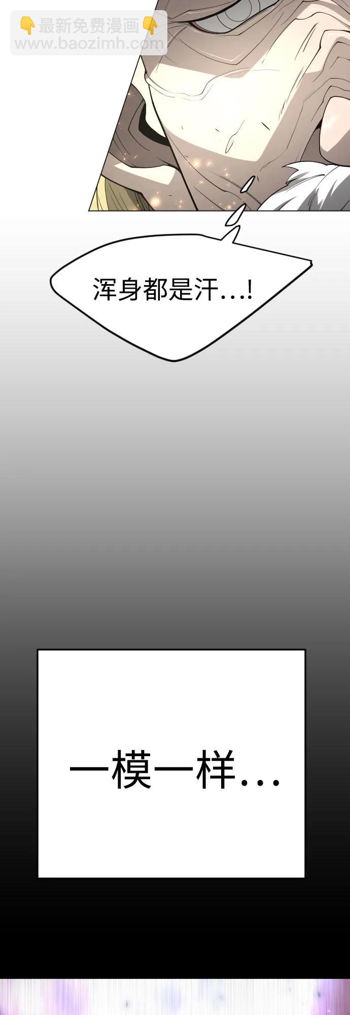 超人的時代 - [第二季] 第75話(1/3) - 5