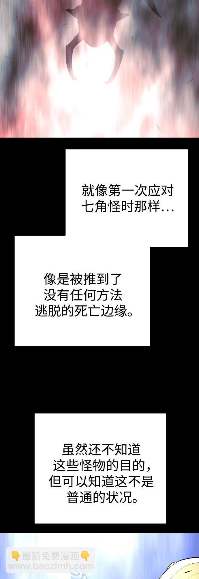 超人的時代 - [第二季] 第75話(1/3) - 7