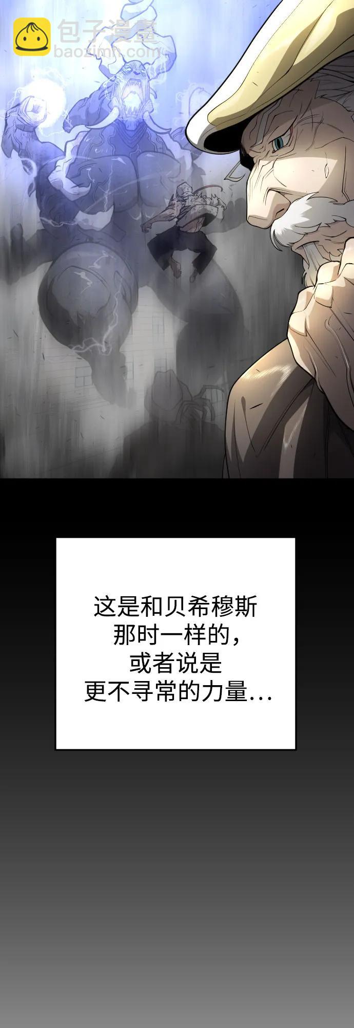 超人的時代 - [第二季] 第75話(1/3) - 8