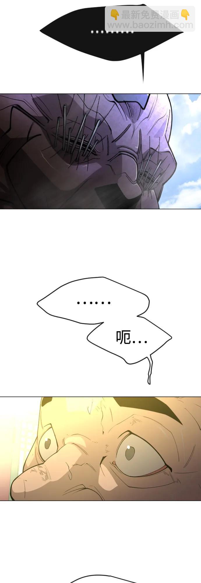 超人的時代 - [第二季] 第75話(1/3) - 6