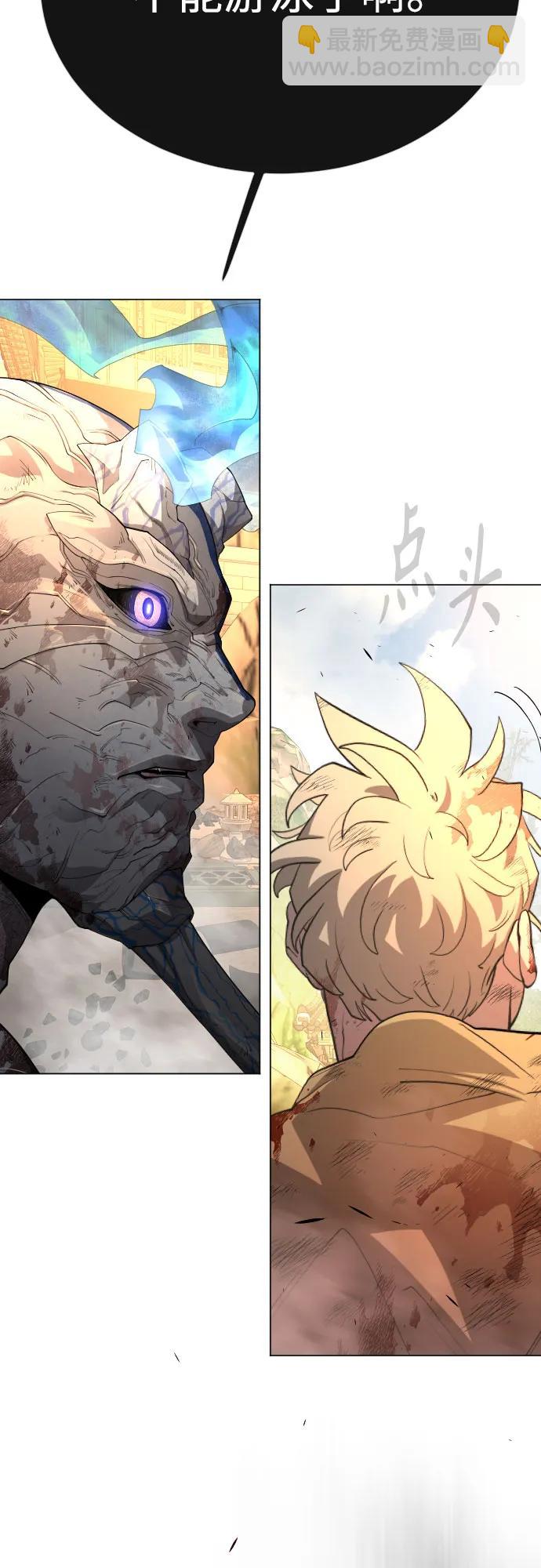 超人的時代 - [第二季] 第75話(2/3) - 6