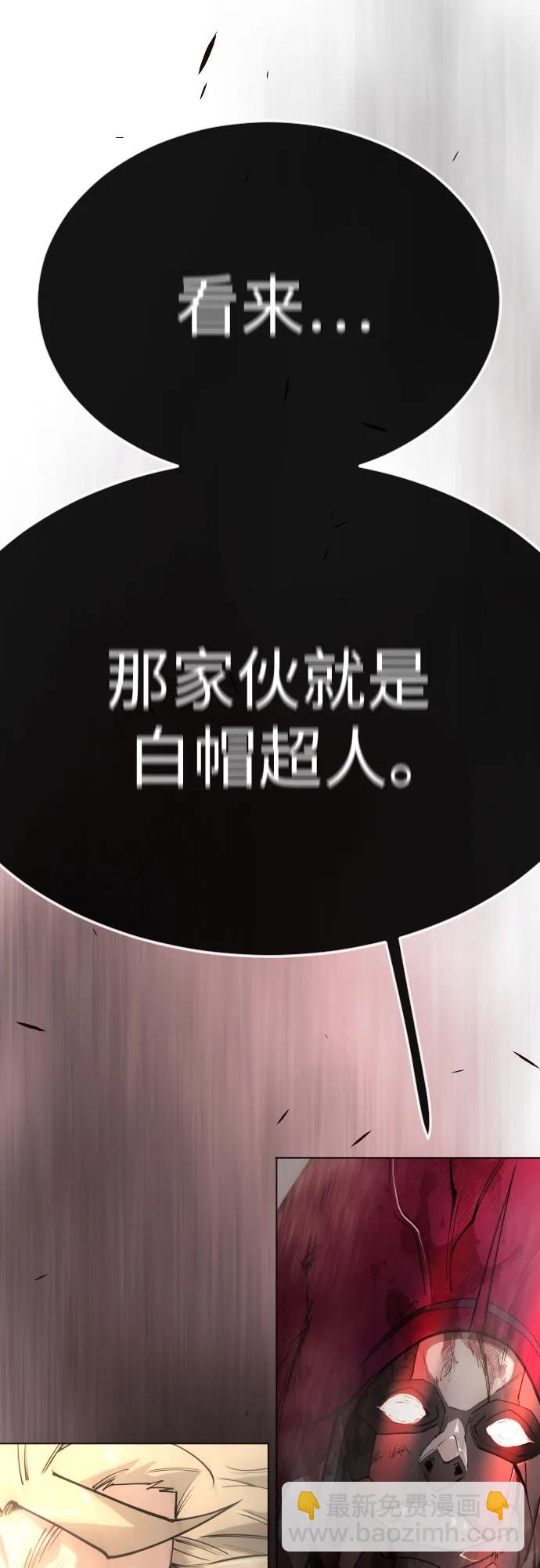 超人的時代 - [第二季] 第75話(2/3) - 7