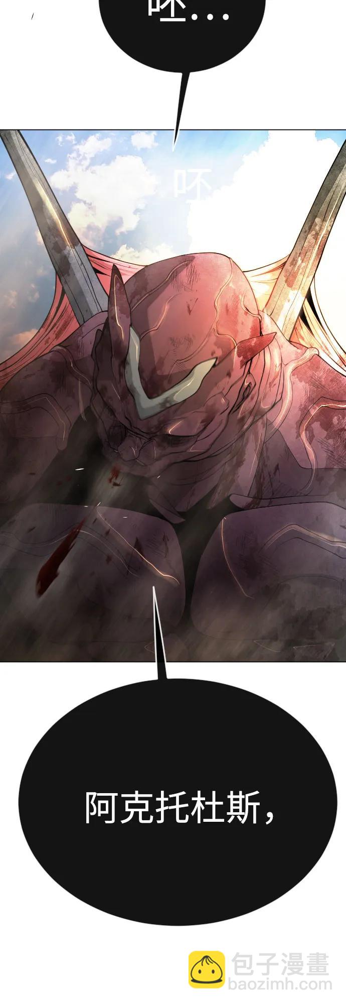 超人的時代 - [第二季] 第75話(2/3) - 1