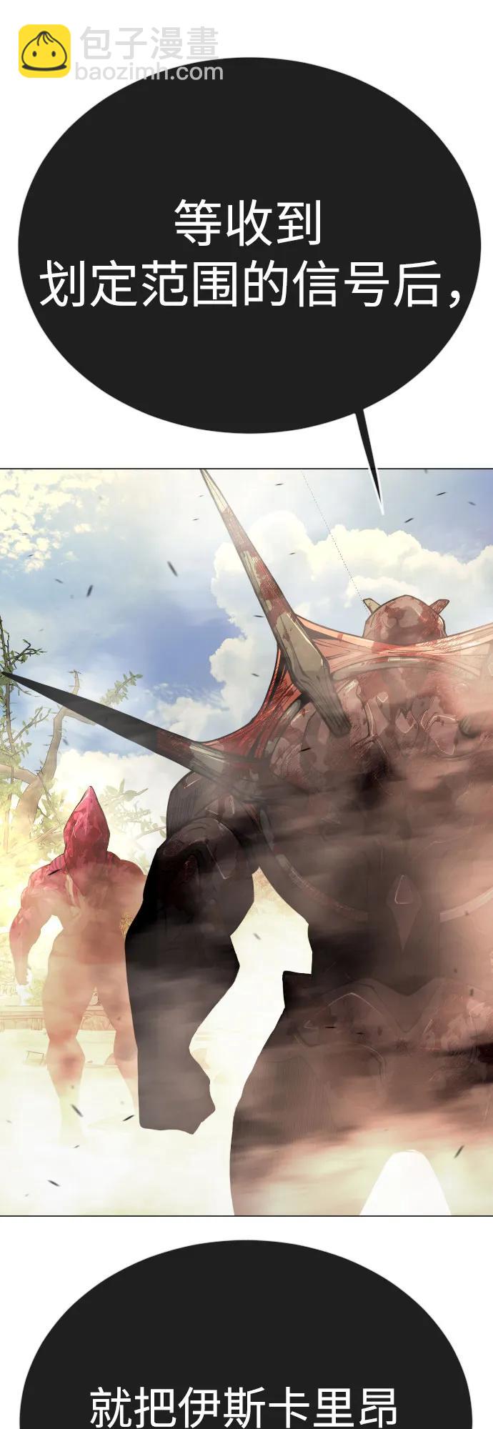 超人的時代 - [第二季] 第75話(2/3) - 2