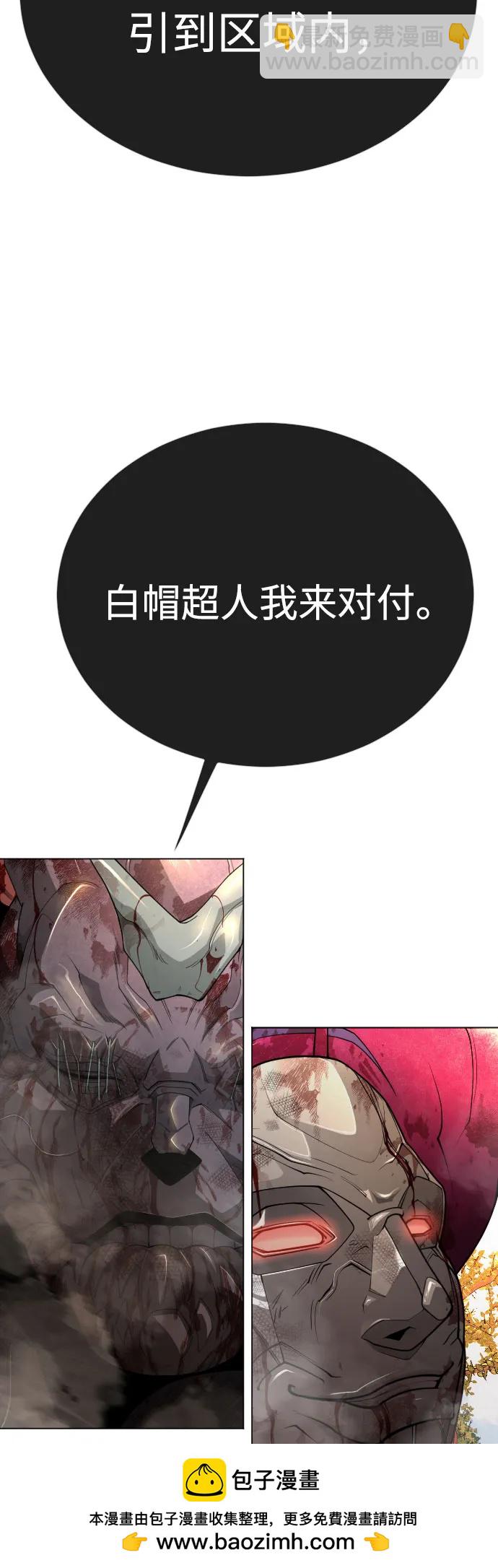 超人的時代 - [第二季] 第75話(2/3) - 3