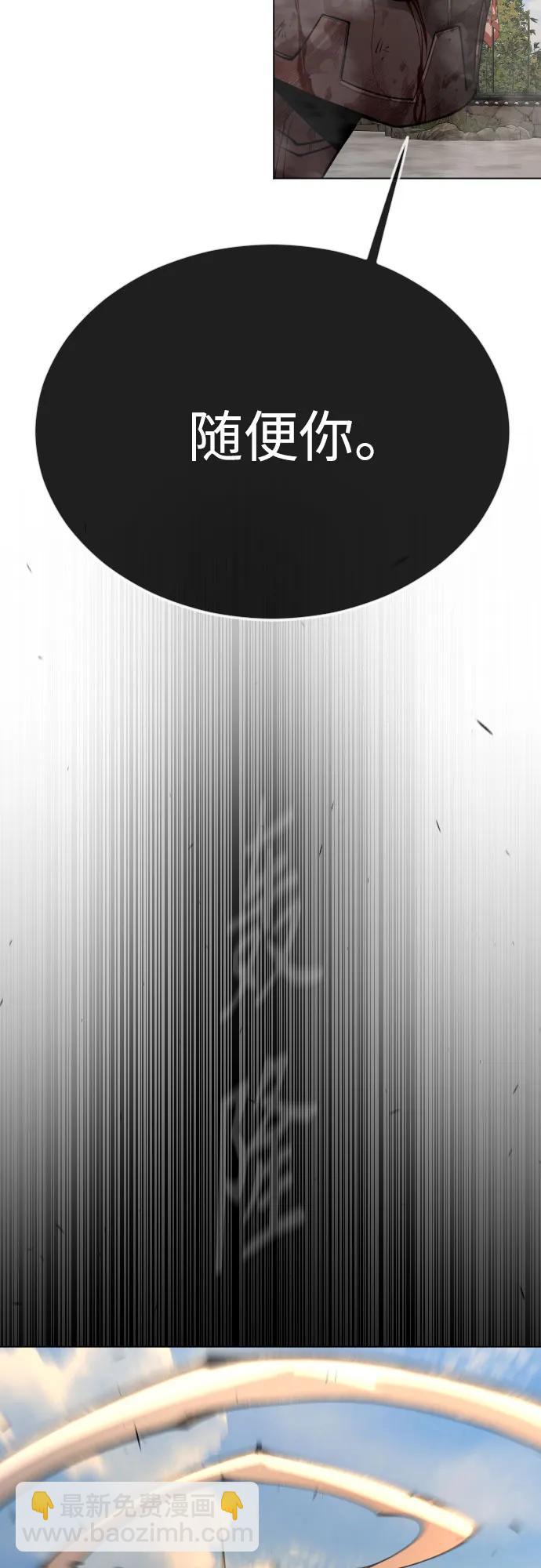 超人的時代 - [第二季] 第75話(2/3) - 4