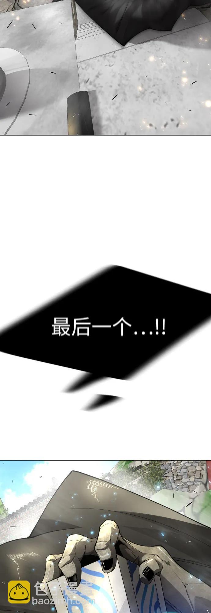 超人的時代 - [第二季] 第75話(2/3) - 7