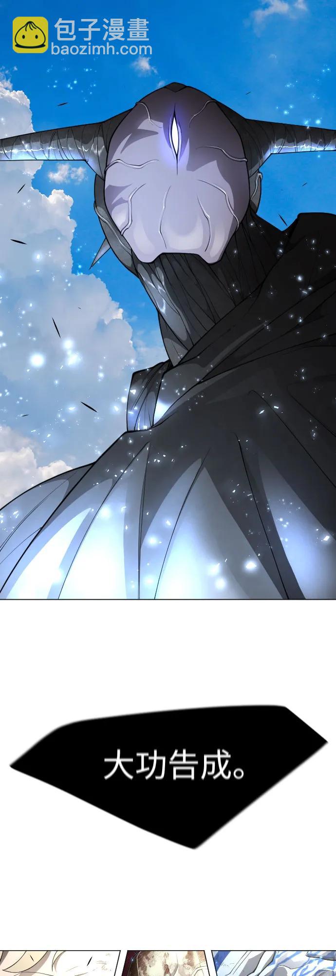 超人的時代 - [第二季] 第75話(2/3) - 5