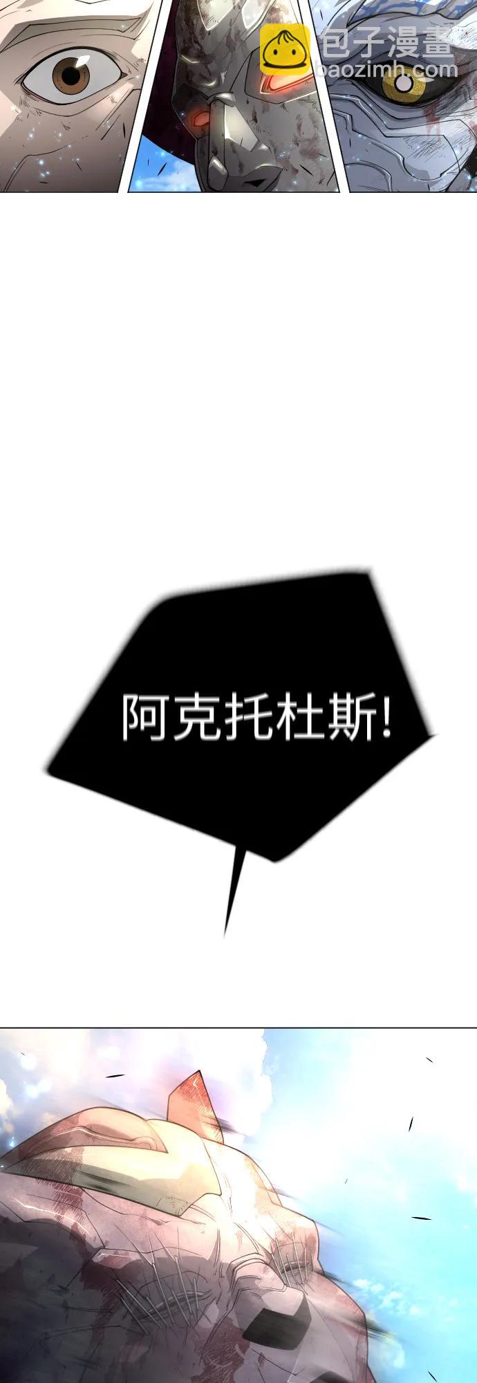 超人的時代 - [第二季] 第75話(2/3) - 6