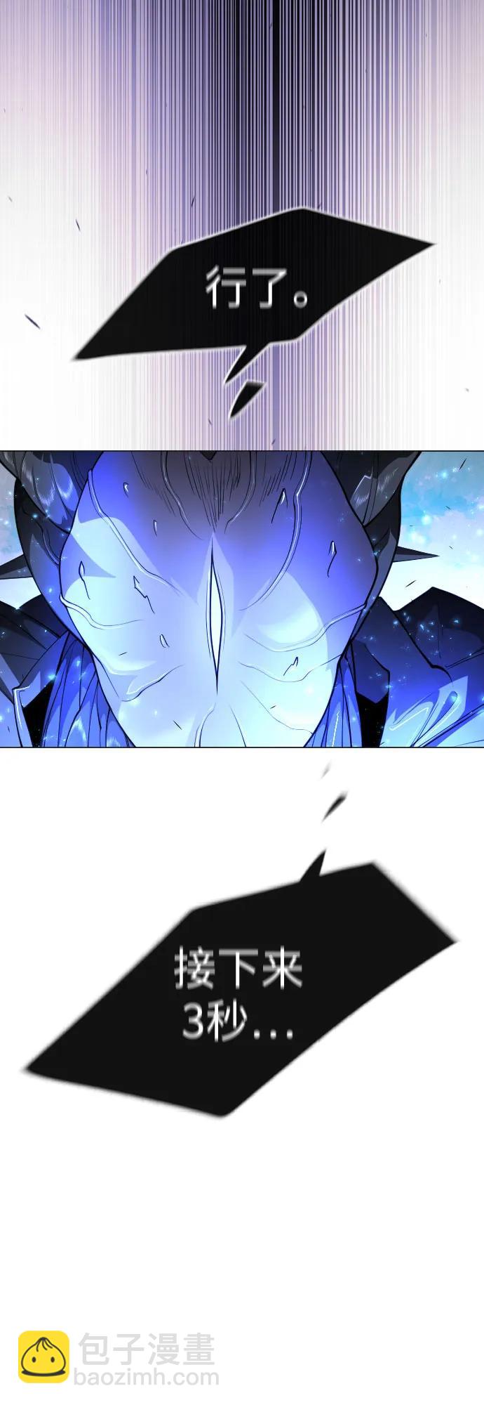 超人的時代 - [第二季] 第75話(2/3) - 7