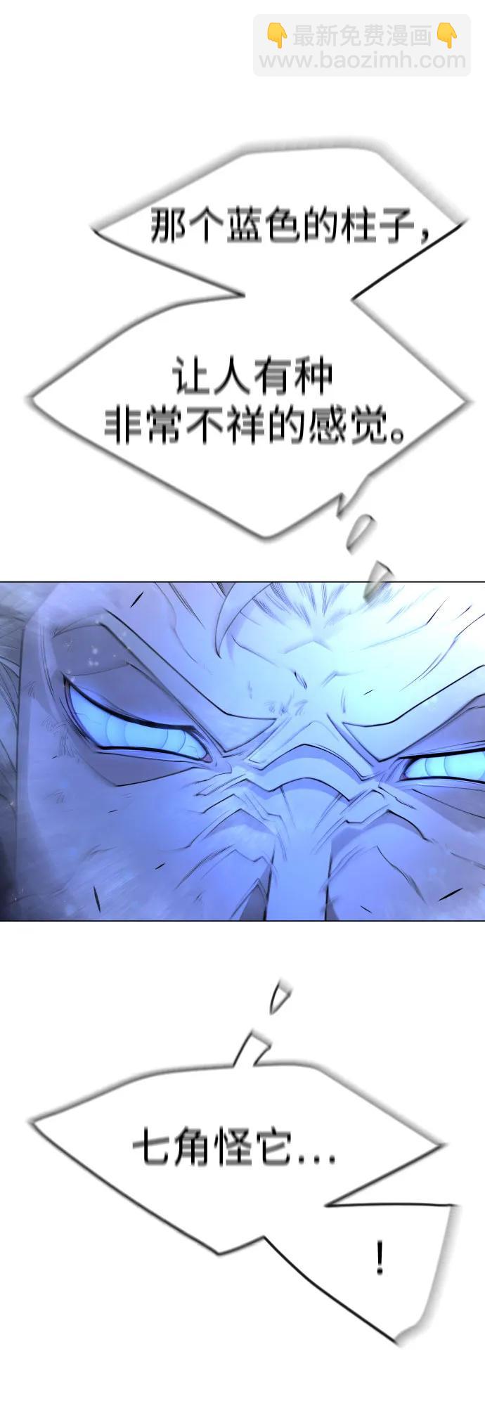 超人的時代 - [第二季] 第75話(2/3) - 1