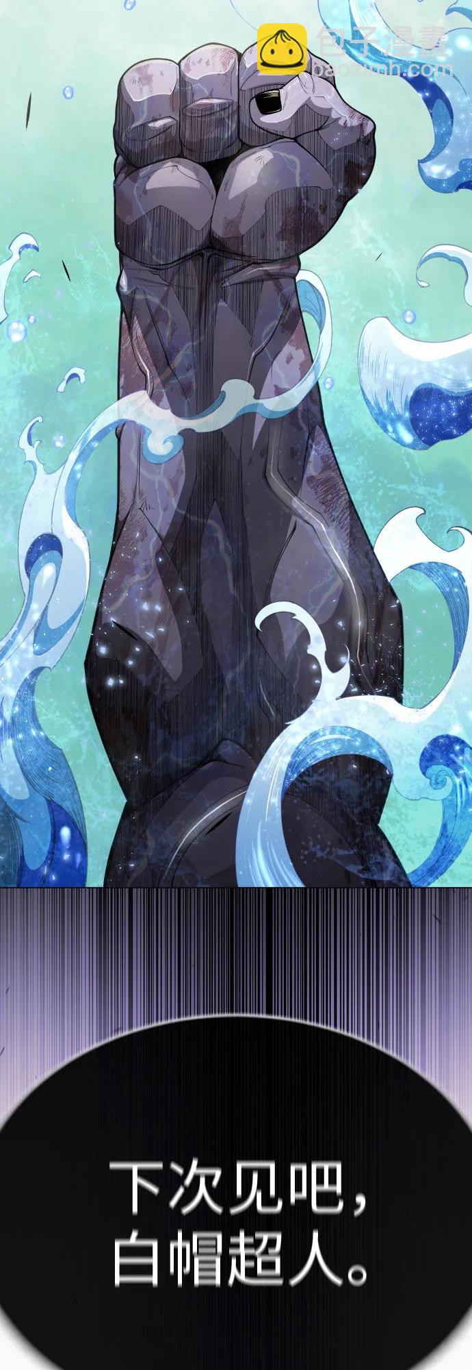 超人的時代 - [第二季] 第75話(2/3) - 3