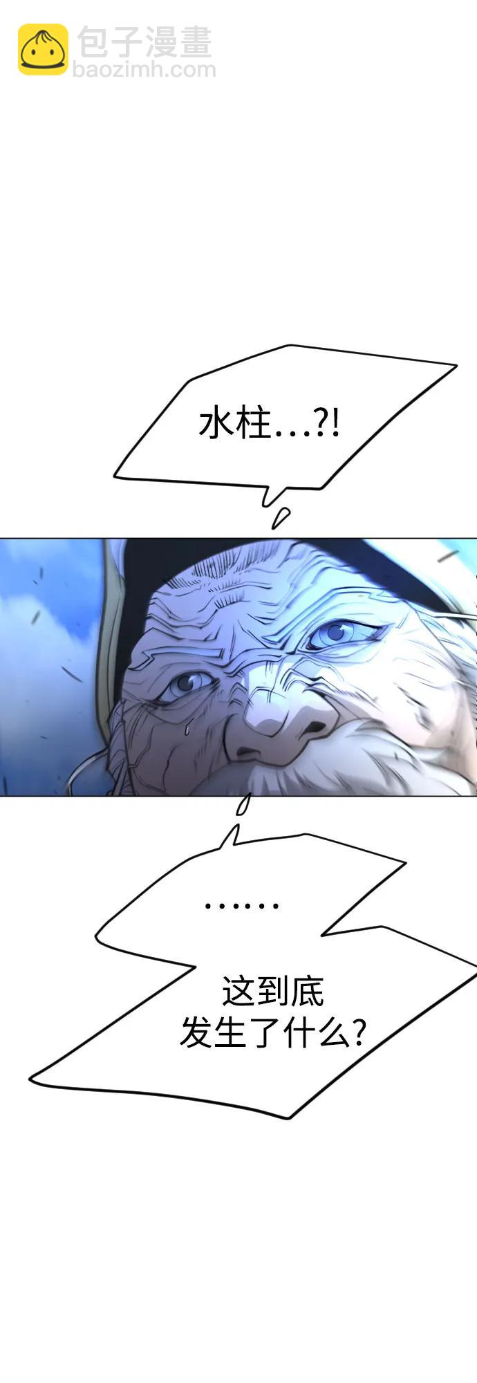 超人的時代 - [第二季] 第75話(2/3) - 1