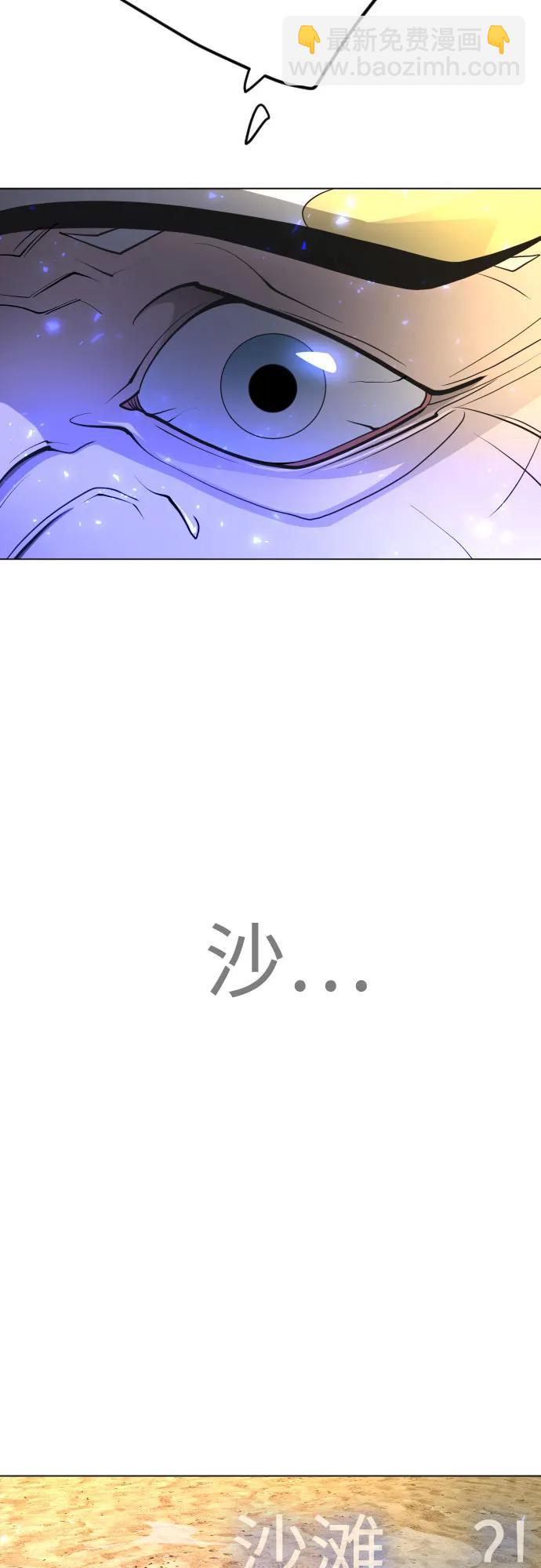 超人的時代 - [第二季] 第75話(2/3) - 3