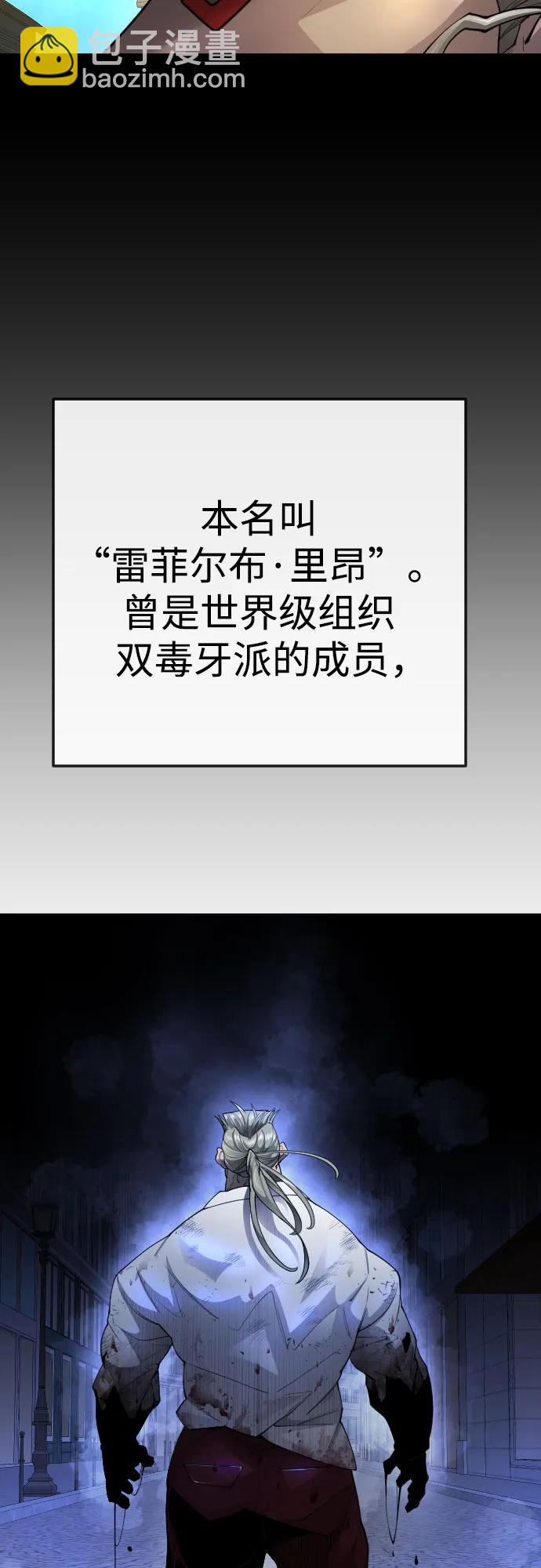 超人的時代 - [第二季] 第77話(3/3) - 1