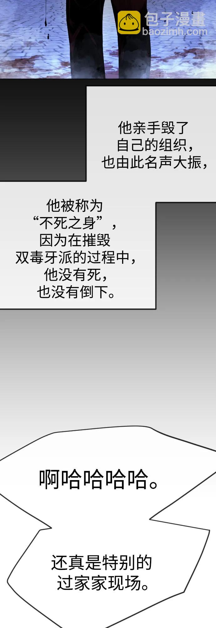 超人的時代 - [第二季] 第77話(3/3) - 2