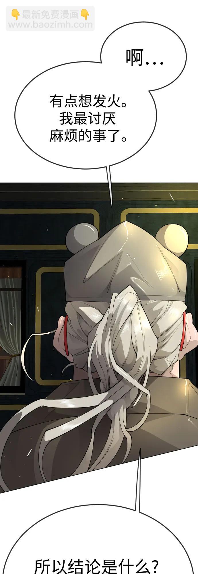 超人的時代 - [第二季] 第77話(3/3) - 4