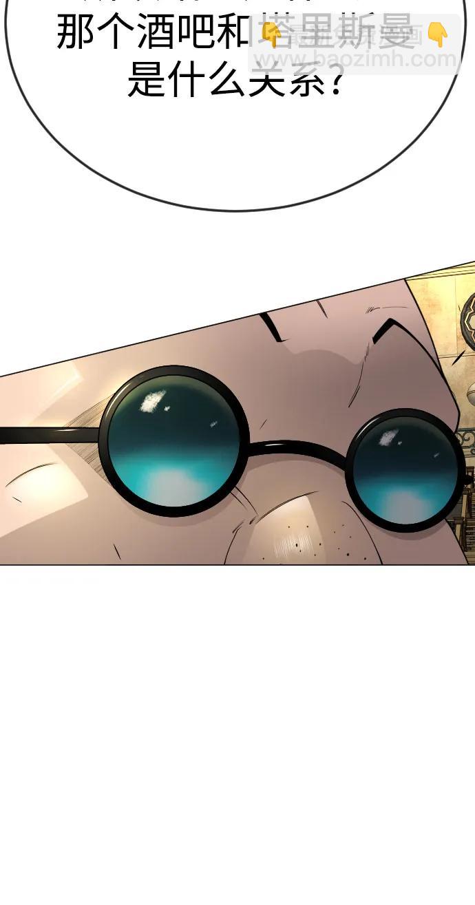 超人的時代 - [第二季] 第77話(3/3) - 1