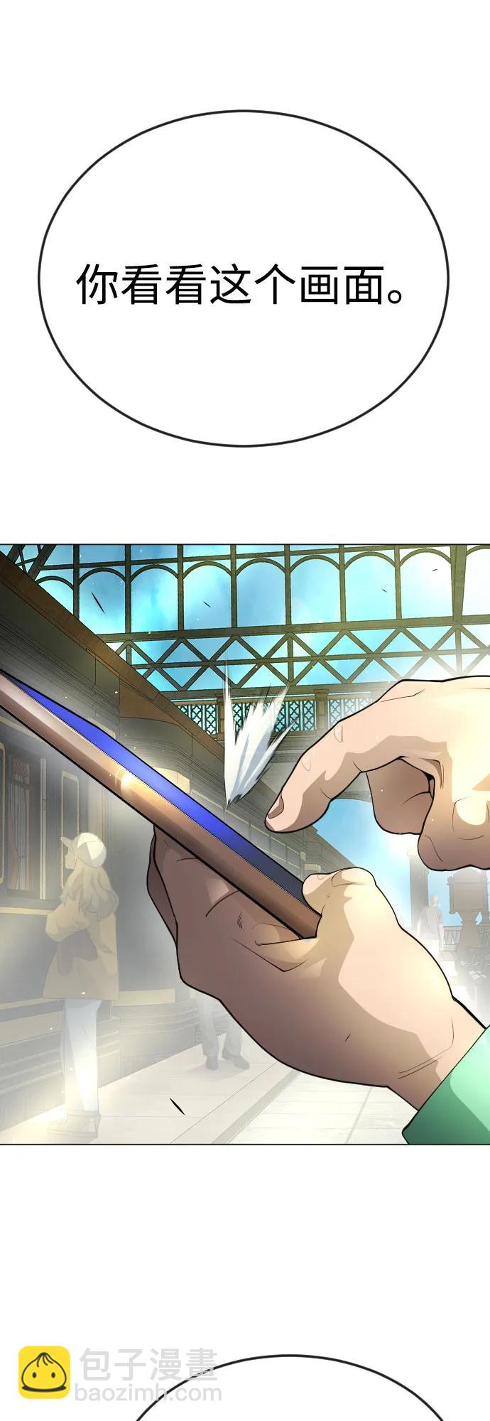 超人的時代 - [第二季] 第77話(3/3) - 2