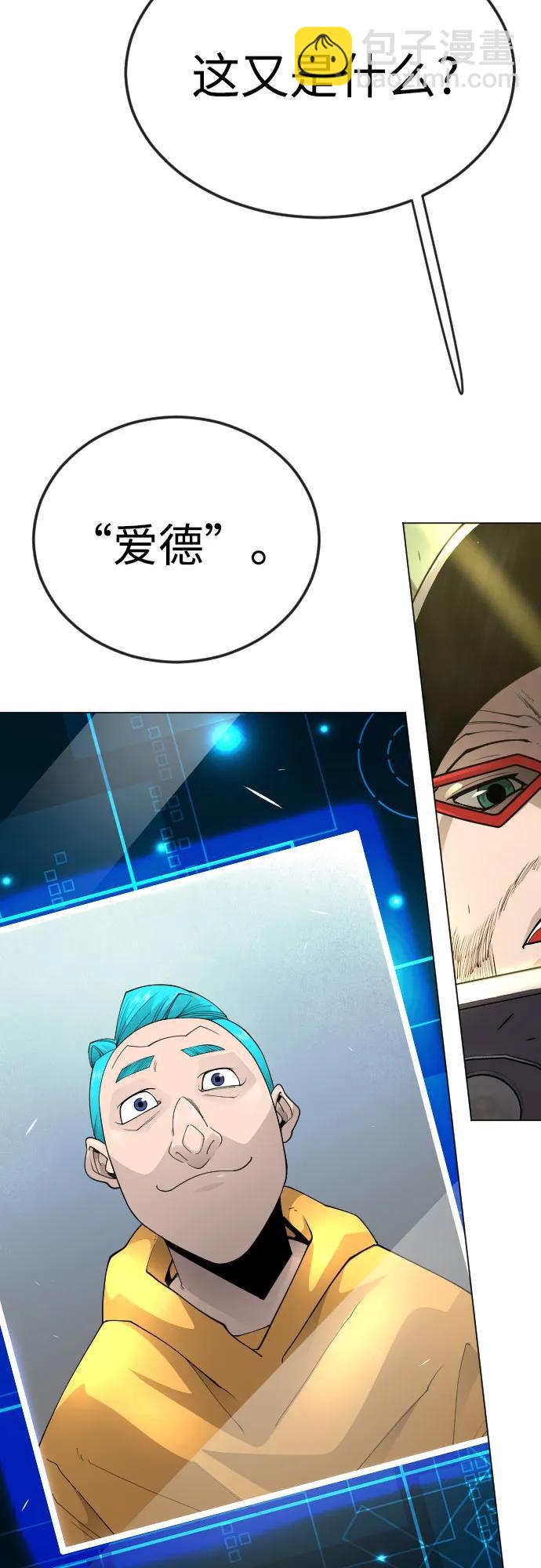 超人的時代 - [第二季] 第77話(3/3) - 3