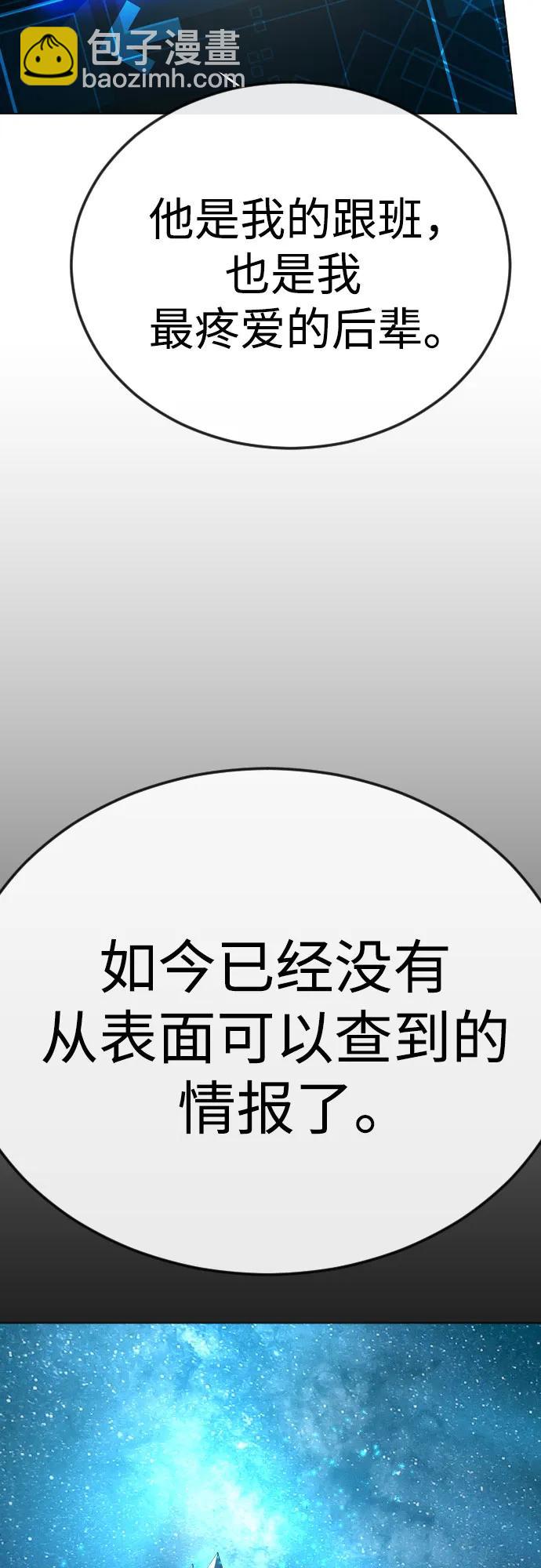 超人的時代 - [第二季] 第77話(3/3) - 4