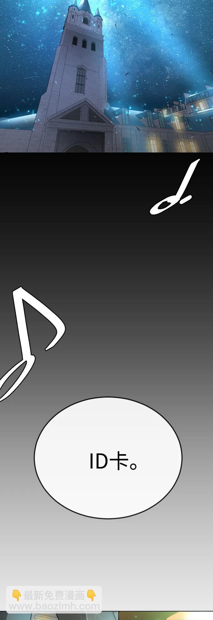 超人的時代 - [第二季] 第77話(3/3) - 1