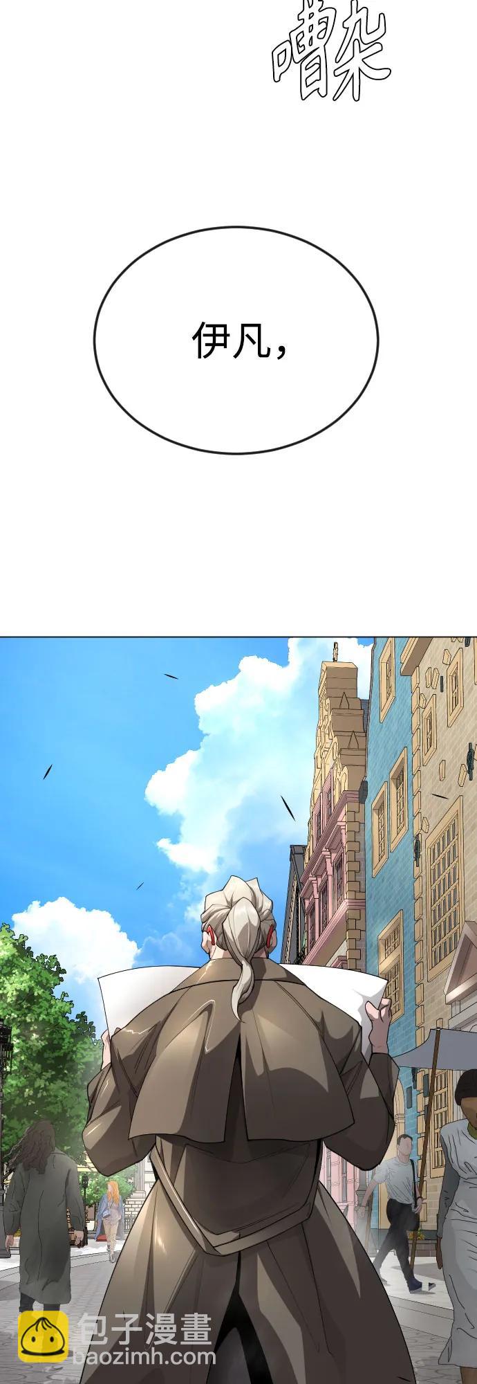 超人的時代 - [第二季] 第77話(1/3) - 3