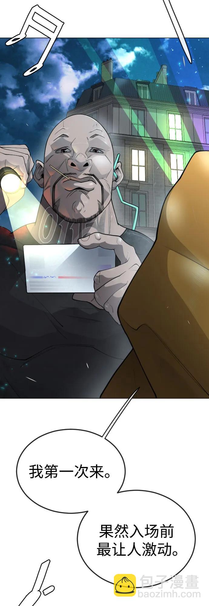 超人的時代 - [第二季] 第77話(3/3) - 3