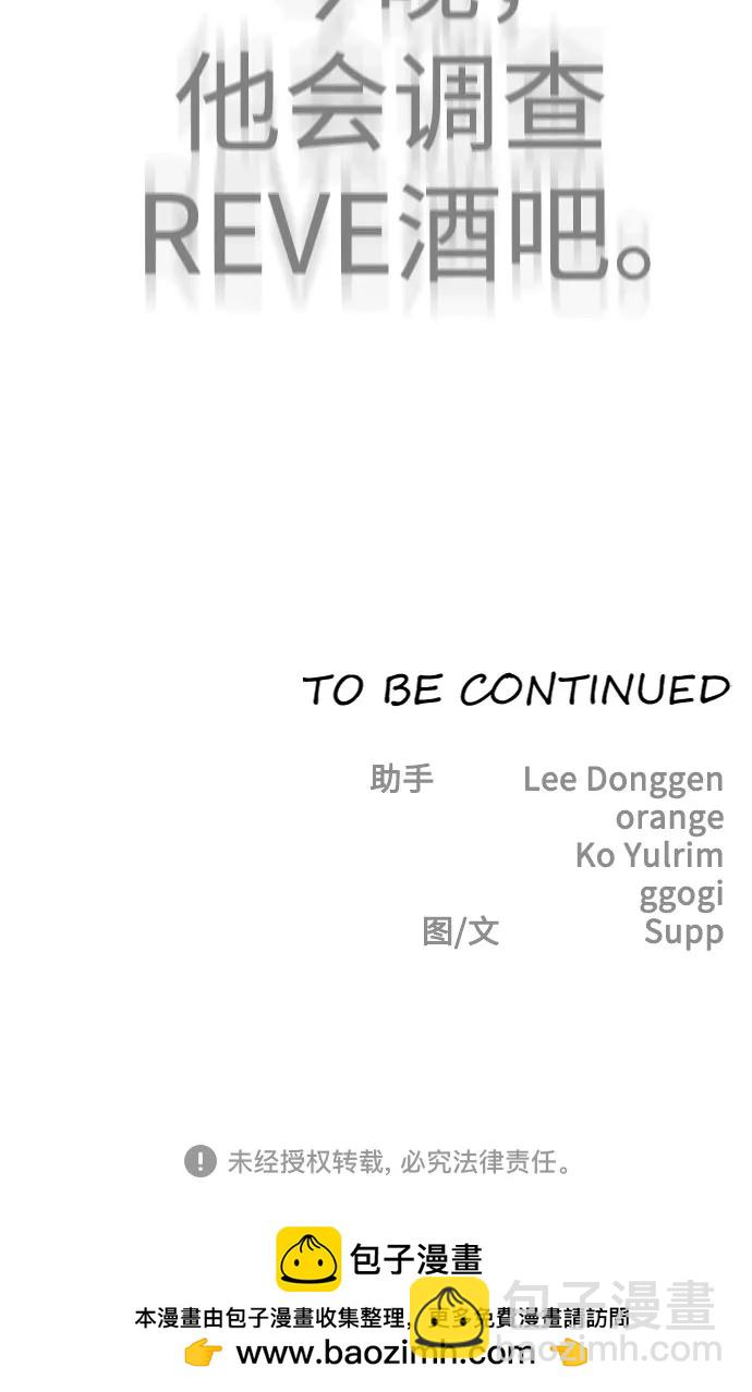 超人的時代 - [第二季] 第77話(3/3) - 2