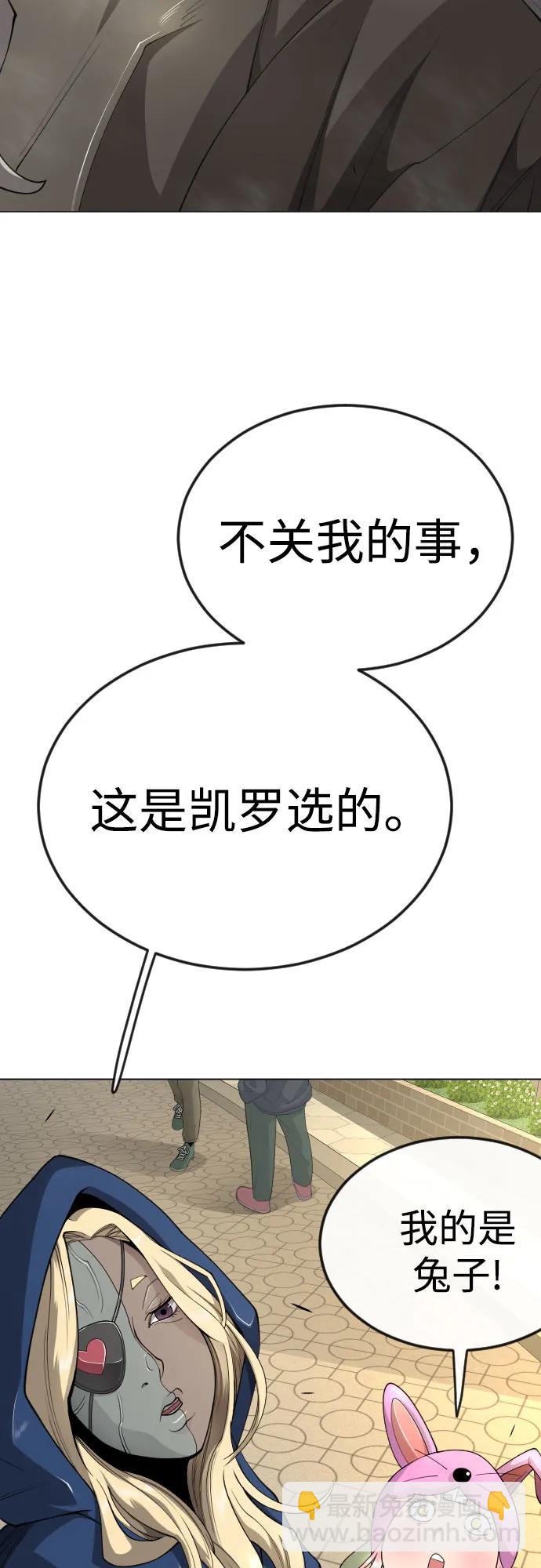 超人的時代 - [第二季] 第77話(1/3) - 5