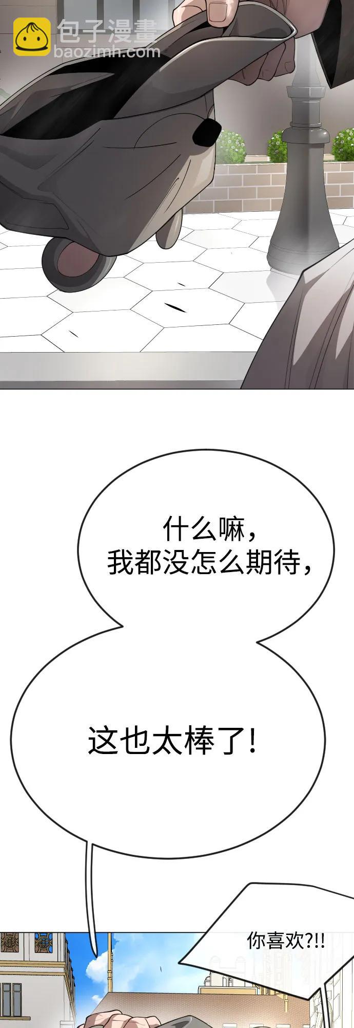 超人的時代 - [第二季] 第77話(1/3) - 7