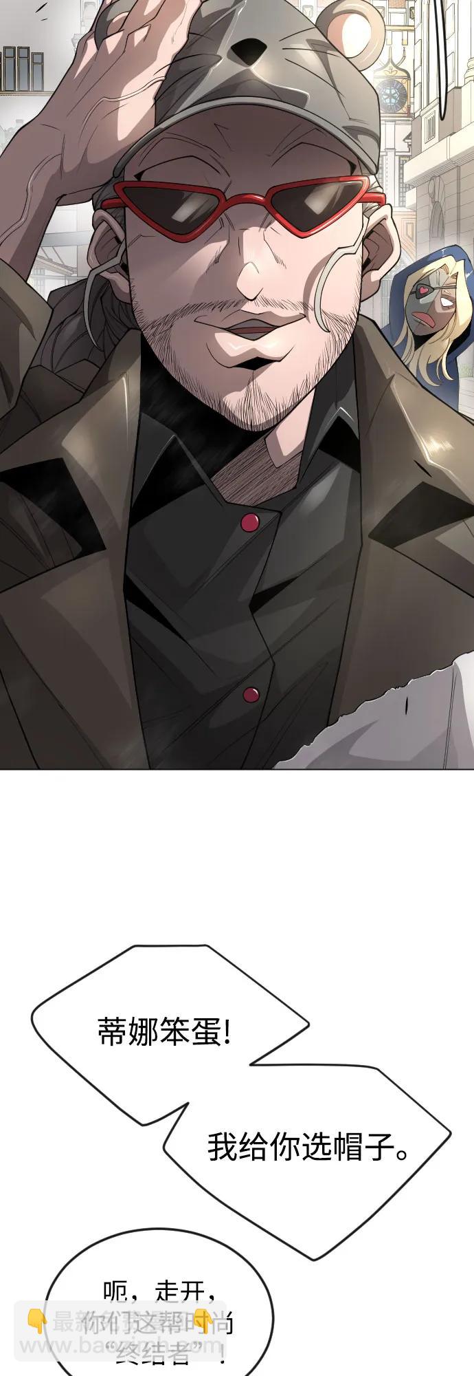 超人的時代 - [第二季] 第77話(1/3) - 8