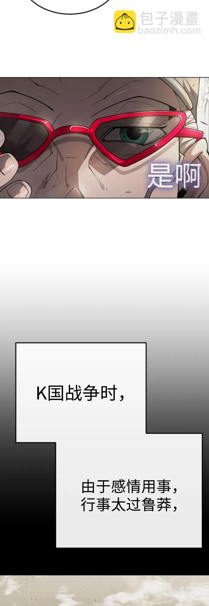 超人的時代 - [第二季] 第77話(1/3) - 1