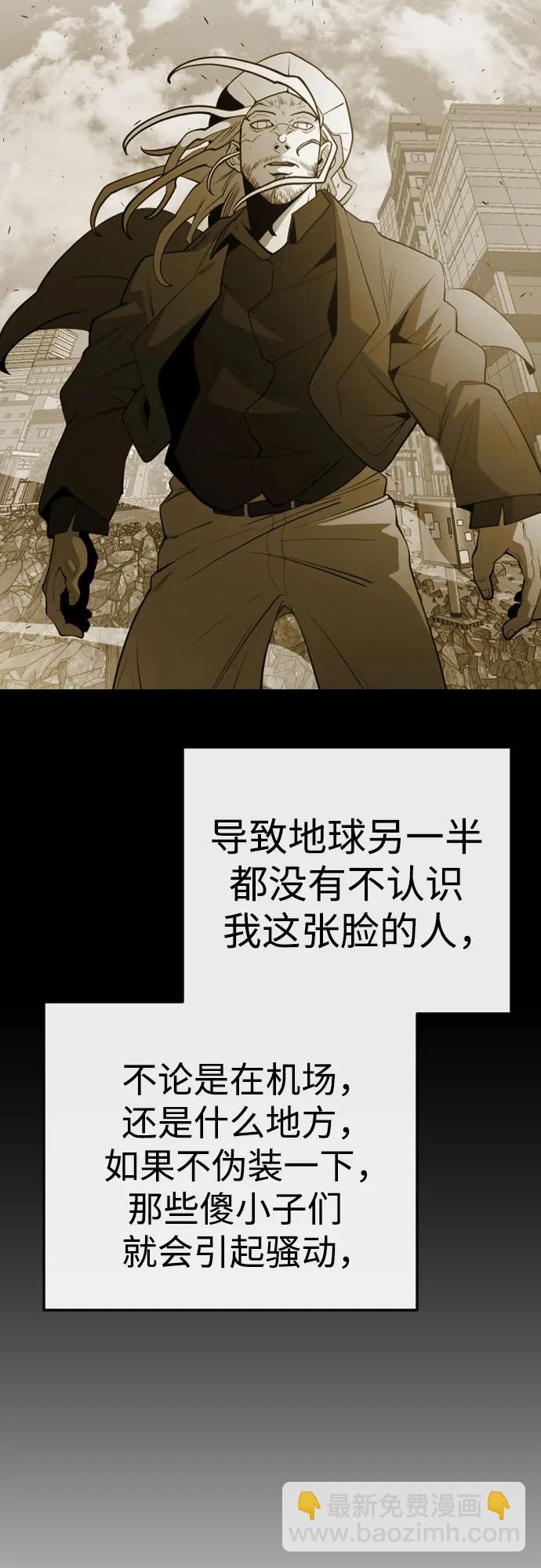 超人的時代 - [第二季] 第77話(1/3) - 2