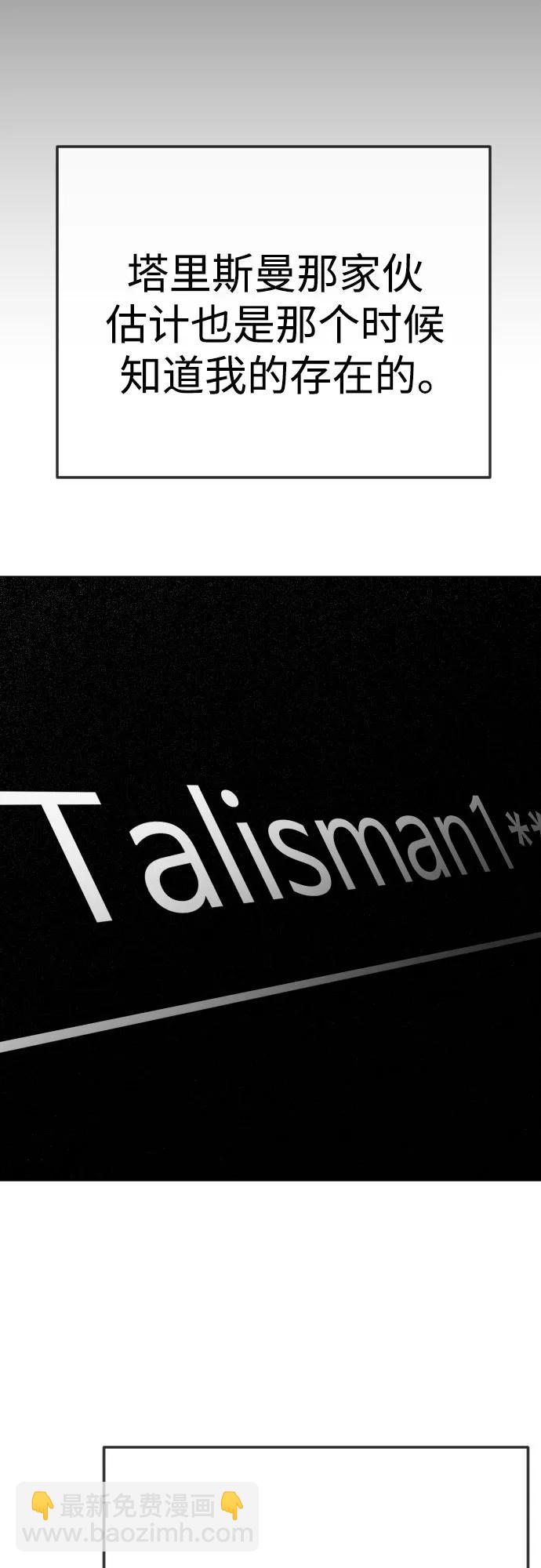 超人的時代 - [第二季] 第77話(1/3) - 3