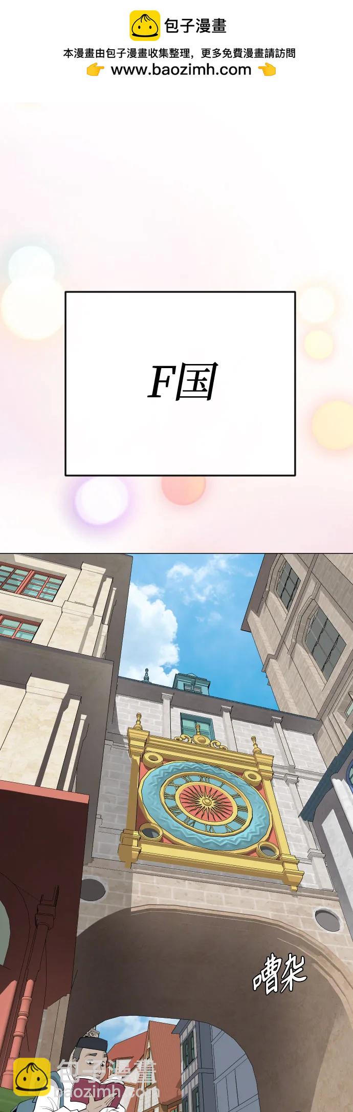 超人的時代 - [第二季] 第77話(1/3) - 2