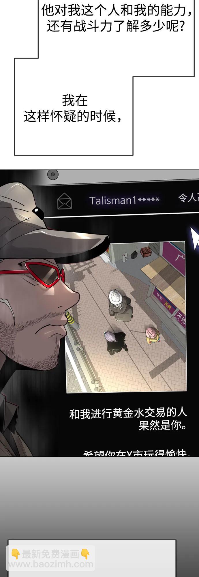 超人的時代 - [第二季] 第77話(1/3) - 4