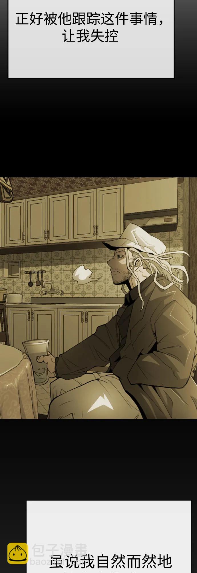 超人的時代 - [第二季] 第77話(1/3) - 5