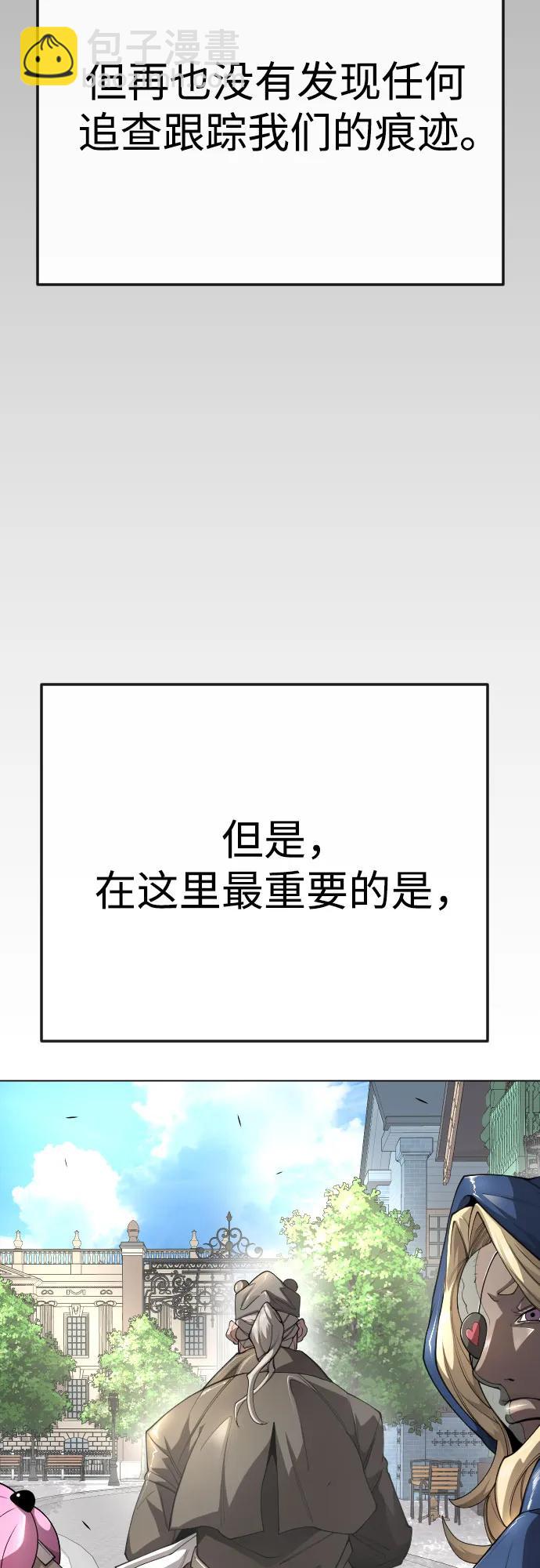 超人的時代 - [第二季] 第77話(1/3) - 7