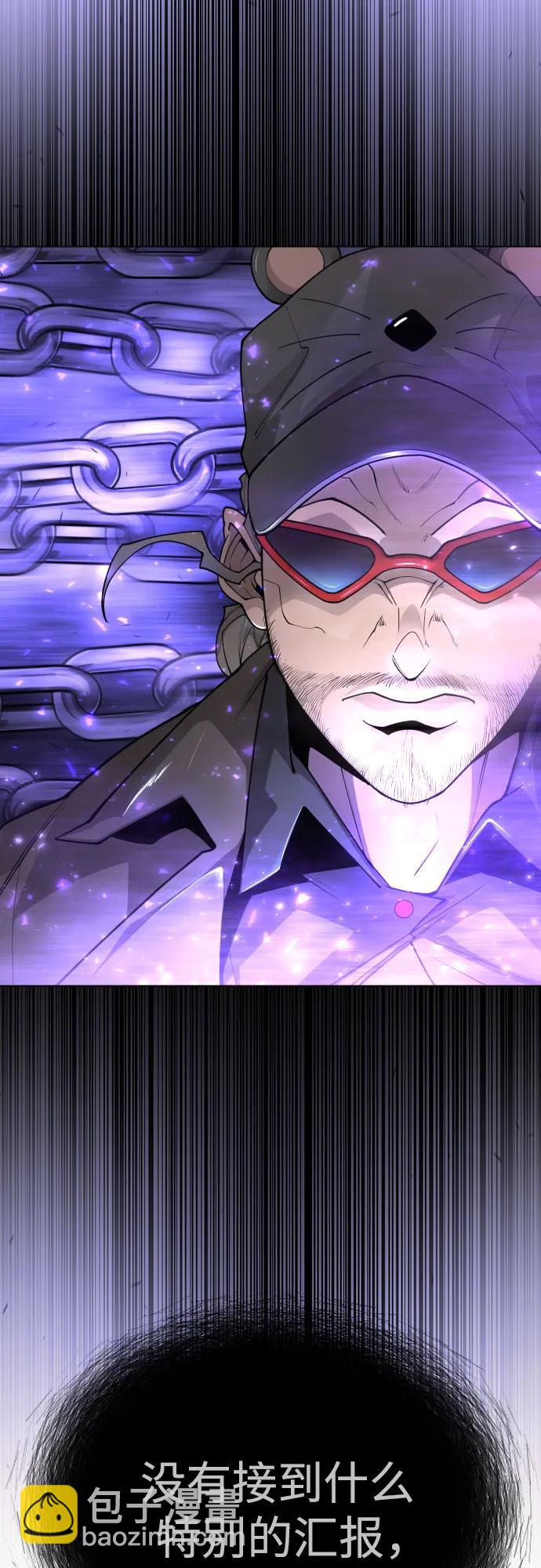 超人的時代 - [第二季] 第77話(1/3) - 2