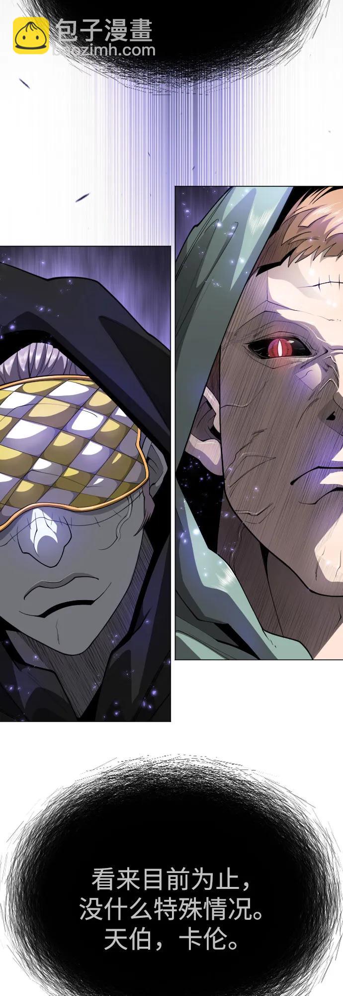 超人的時代 - [第二季] 第77話(1/3) - 3