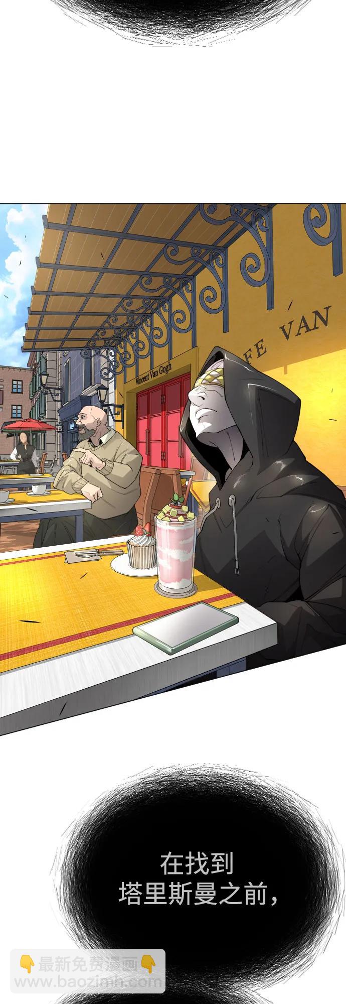 超人的時代 - [第二季] 第77話(1/3) - 4