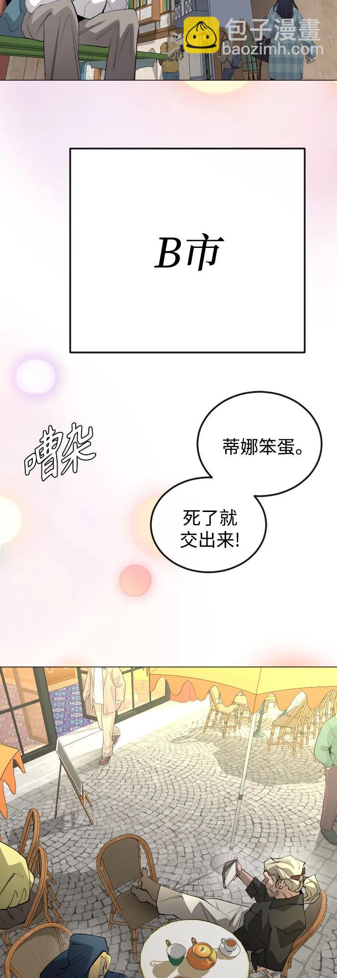 超人的時代 - [第二季] 第77話(1/3) - 3