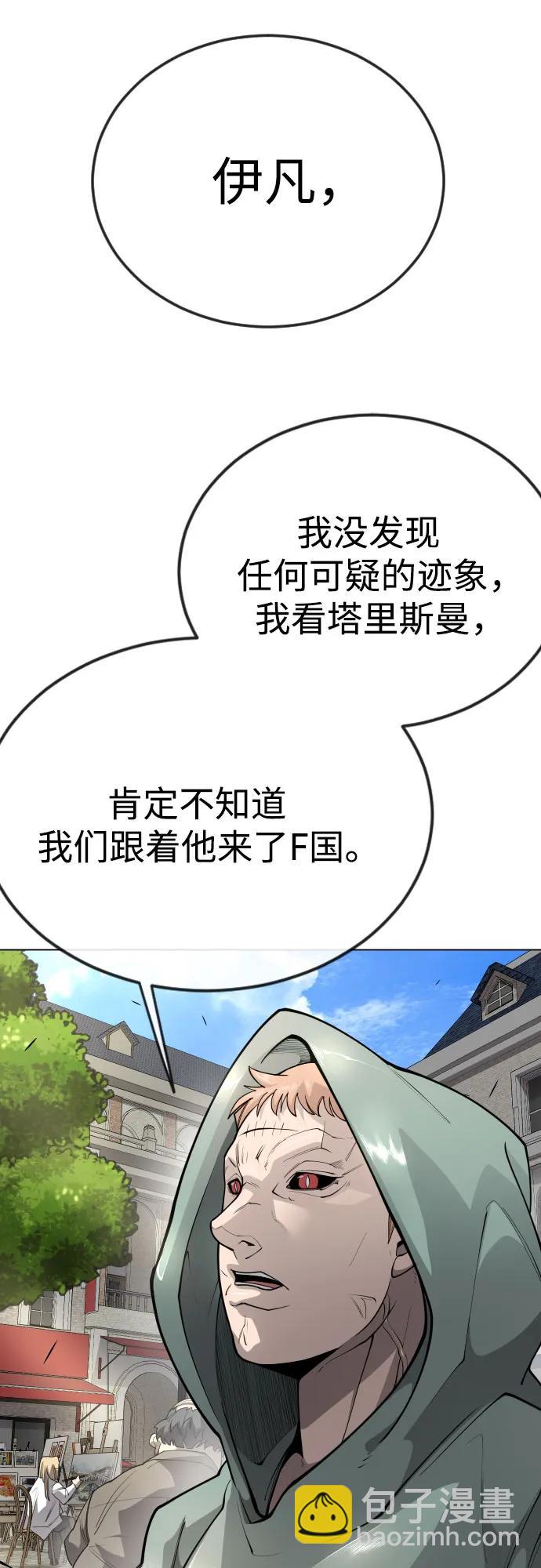 超人的時代 - [第二季] 第77話(1/3) - 7