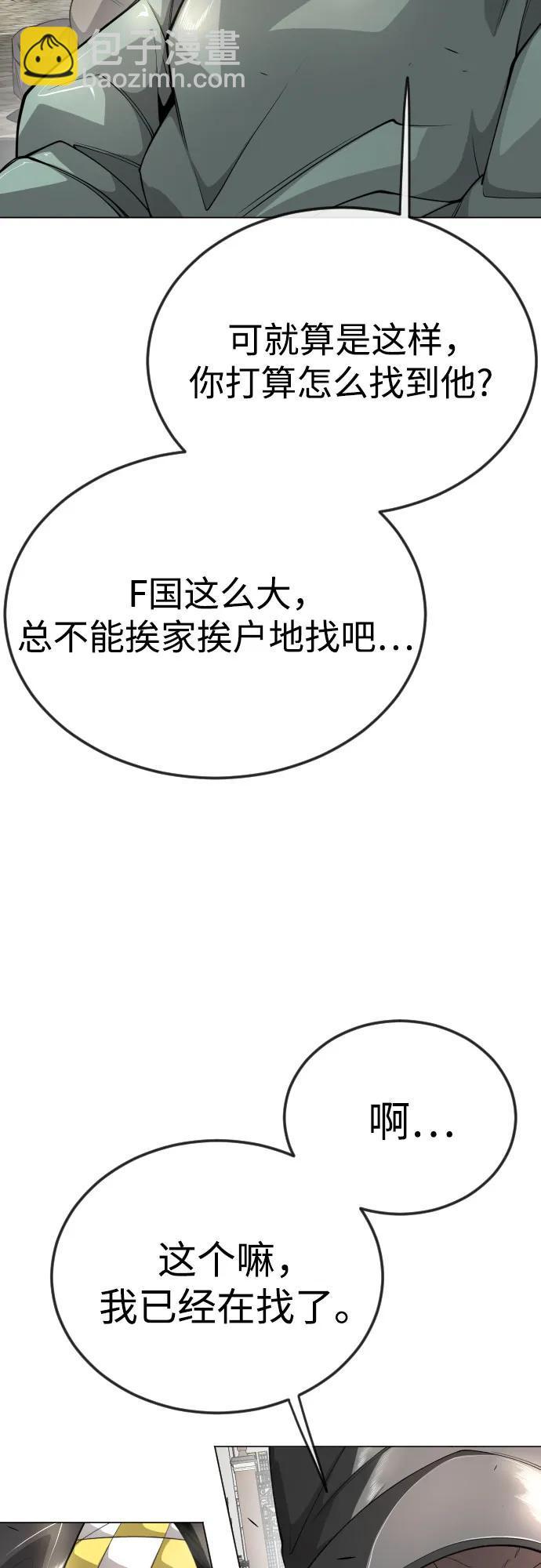 超人的時代 - [第二季] 第77話(1/3) - 8