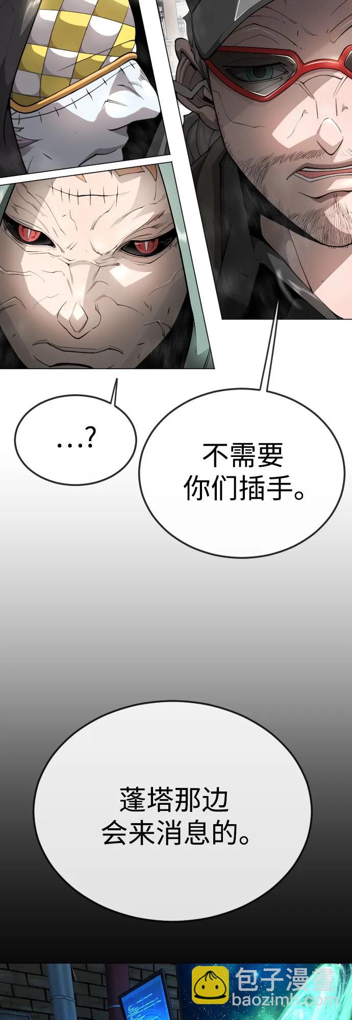 超人的時代 - [第二季] 第77話(1/3) - 1