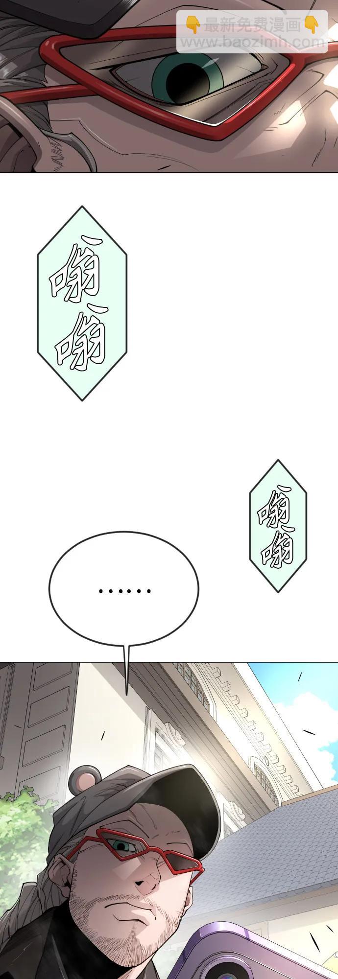 超人的時代 - [第二季] 第77話(1/3) - 3