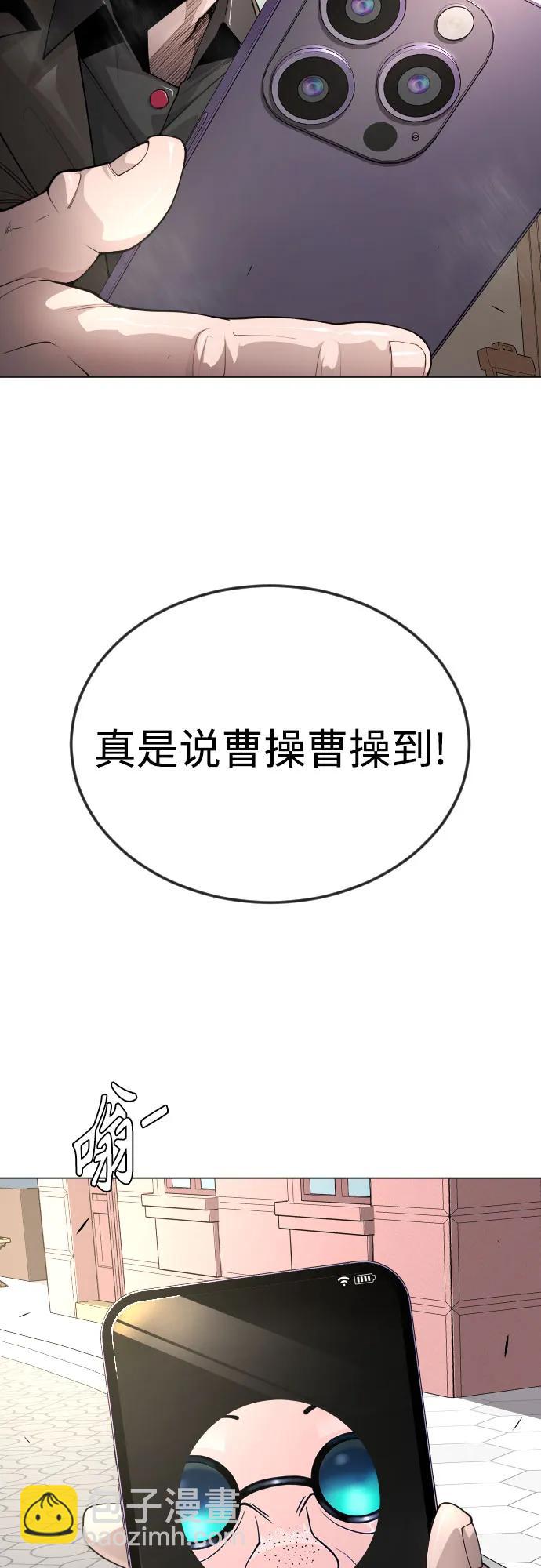 超人的時代 - [第二季] 第77話(1/3) - 4